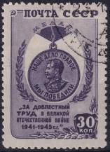 1946, SSSR, 1003, "Velká vlastenecká válka 1941 - 1945" (VI): Medaile vítězství  ⊙