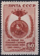 1946, SSSR, 1006, "Velká vlastenecká válka 1941 - 1945" (VI): Medaile vítězství  ⊙
