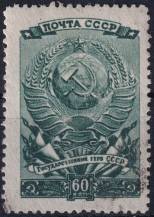 1946, SSSR, 1010, První poválečné volby do nejvyššího Sovětu: Státní znak  ⊙