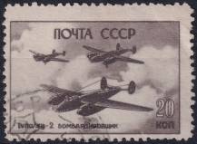 1946, SSSR, 1018, Den letectva (II): Tupolev Tu-2  ⊙