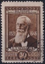 1946, SSSR, 1023, 125. výročí narození Pafnutije Čebyševa  ⊙