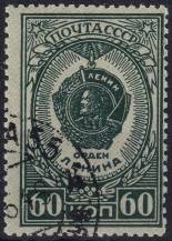 1946, SSSR, 1025A, Řády a vyznamenání SSSR (VIII): Leninův řád ⊙