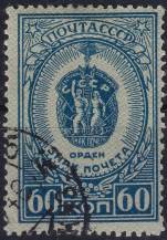 1946, SSSR, 1030A, Řády a vyznamenání SSSR (VIII): Řád "Cti" ⊙