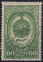 1946, SSSR, 1033A, Řády a vyznamenání SSSR (VIII): Vyznamenání za obranu Kavkazu ⊙