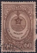 1946, SSSR, 1034A, Řády a vyznamenání SSSR (VIII): Vyznamenání "Hrdina práce" ⊙
