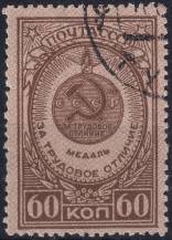 1946, SSSR, 1039A, Řády a vyznamenání SSSR (VIII): Vyznamenání za zásluhy v práci ⊙