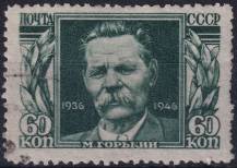 1946, SSSR, 1046, 10. výročí úmrtí Maxima Gorkého ⊙