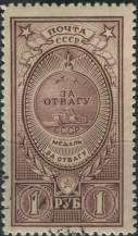 1946, SSSR, 1052, Řády a medaile SSSR (IX) ⊙