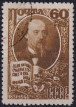 1946, SSSR, 1076, 125. výročí narození Nikolaje Někrasova  ⊙