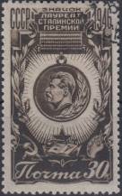 1946, SSSR, 1078, Udělení Stalinovy ceny ⊙