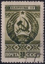 1947, SSSR, 1095, Znaky svazových republik: Běloruská SSR  ⊙