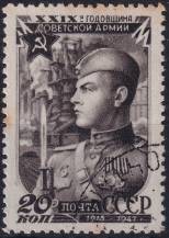 1947, SSSR, 1111A, 29 let Rudé armády: Voják  ⊙
