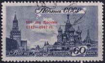 1947, SSSR, 1123DVII, 800 let Moskvy   ⊙