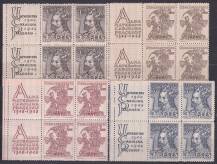 1948, ČSR II, 0470/0473, 600. výročí založení Karlovy univerzity ✶✶ KL ⊞ o L
