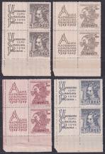 1948, ČSR II, 0470/0473, 600. výročí založení Karlovy univerzity ✶✶ KL ⊞ L D