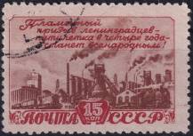 1948, SSSR, 1224I, Splnění prvního poválečného pětiletého plánu za 4 roky: Průmyslový komplex Leningrad  ⊙