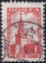 1948, SSSR, 1245Ix, Výplatní známka: Moskevský Kreml  ⊙