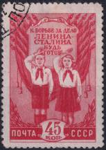 1948, SSSR, 1276, Pionýrská organizace: Pionýři salutují  ⊙