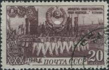 1948, SSSR, 1280, 30 let Komunistického svazu mládeže Komsomol ⊙