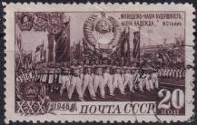 1948, SSSR, 1280, 30 let Komunistického svazu mládeže Komsomol: Pochod sportovců  ⊙