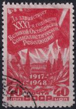 1948, SSSR, 1288, 31. výročí Velké říjnové revoluce  ⊙