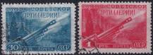 1948, SSSR, 1290/1291, Den dělostřelectva  ⊙