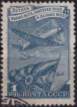 1948, SSSR, 1297AI, Letecká známka: Výplatní známka - Letadlo  ⊙