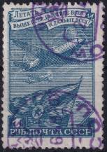1948, SSSR, 1297AI, Letecká známka: Výplatní známka - Letadlo  ⊙