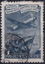 1948, SSSR, 1297AII, Letecká známka: Výplatní známka - Letadlo  ⊙