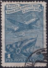 1948, SSSR, 1297CI, Letecká známka: Výplatní známka - Letadlo  ⊙