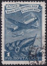 1948, SSSR, 1297CI, Letecká známka: Výplatní známka - Letadlo  ⊙