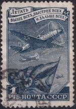 1948, SSSR, 1297CI, Letecká známka: Výplatní známka - Letadlo  ⊙
