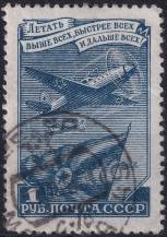 1948, SSSR, 1297CI, Letecká známka: Výplatní známka - Letadlo  ⊙