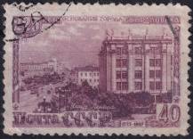 1948, SSSR, 1299A, 225 let Swerdlovska (Jekatěrinburgu): Leninova ulice  ⊙