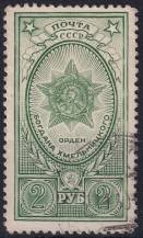 1949, SSSR, 0949xc, Řády a vyznamenání SSSR (V): Řád Chmelnického ⊙