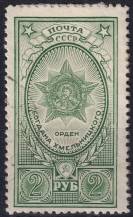 1949, SSSR, 0949xc, Řády a vyznamenání SSSR (V): Řád Chmelnického ⊙