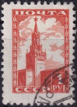 1953, SSSR, 1245IIx, Výplatní známka: Moskevský Kreml  ⊙