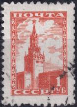 1953, SSSR, 1245IIx, Výplatní známka: Moskevský Kreml  ⊙