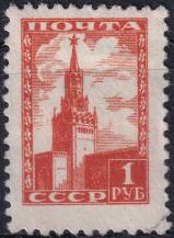 1953, SSSR, 1245IIz, Výplatní známka: Moskevský Kreml  ✶