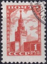 1953, SSSR, 1245IIz, Výplatní známka: Moskevský Kreml  ⊙