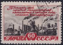 1955, SSSR, 1226II, Splnění prvního poválečného pětiletého plánu za 4 roky: Průmyslový komplex, Leningrad  ⊙