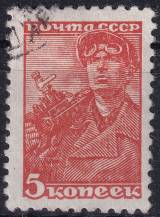 1956, SSSR, 0676IAw, Výplatní známka: Pracující - Horník ⊙