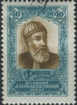 1958, SSSR, 2185, 460. výročí narození Muhammada Fuzuliho ⊙