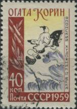 1959, SSSR, 2216, 300. výročí narození Korina Ogaty ⊙