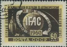 1960, SSSR, 2358, 1. Kongres mezinárodní federace automatického řízení (IFAC) ⊙