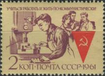 1961, SSSR, 2553, Kolektivy komunistické práce (II) ∗∗
