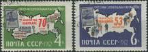 1962, SSSR, 2702/2703, 40 let spořitelny SSSR ⊙