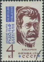 1963, SSSR, 2734, Spisovatelé (I): 100. výročí narození Rudolfa Blaumanise ⊙