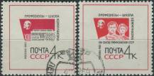 1963, SSSR, 2818/2819, 13. Kongres odborových svazů SSSR, Moskva ⊙