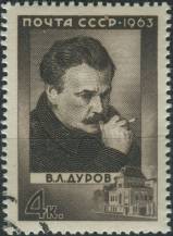 1963, SSSR, 2859, Umělecká tvůrčí činnost (III): 100. výročí narození Vladimíra Durova ⊙